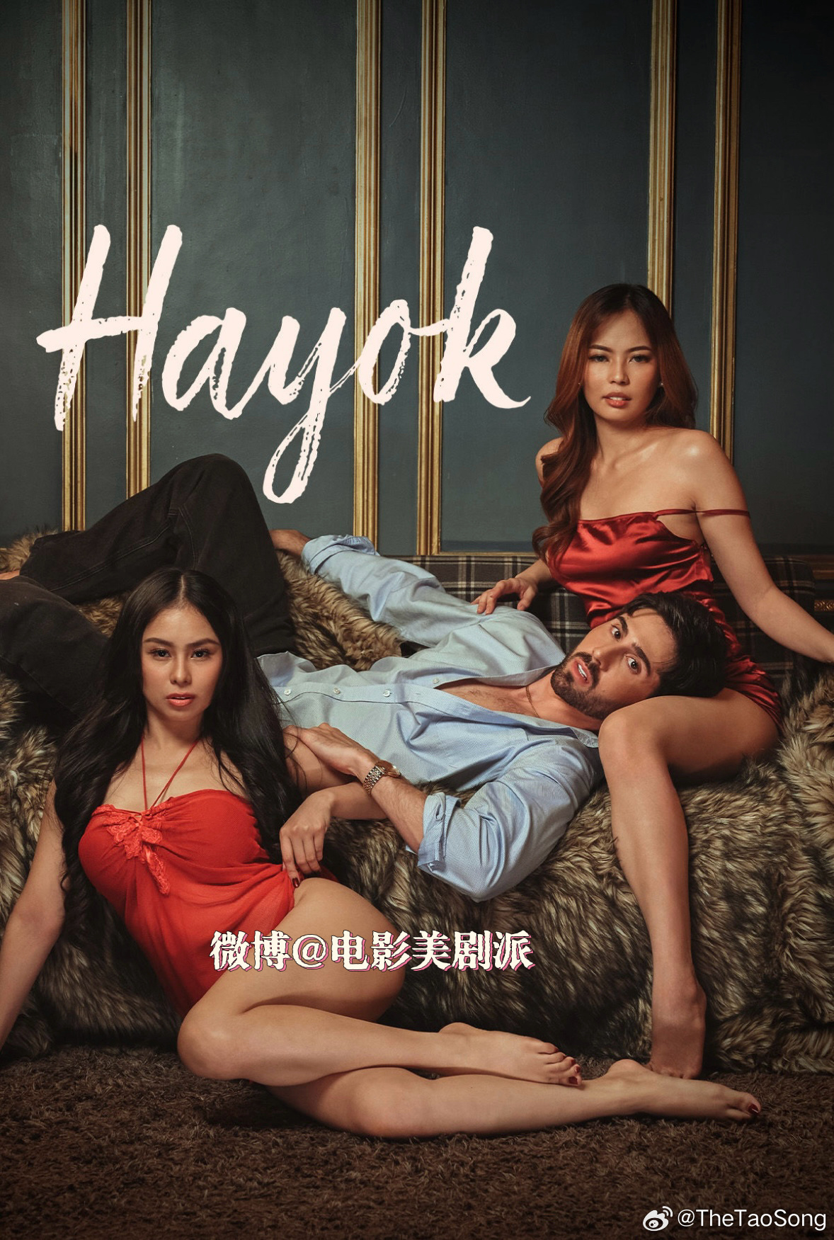 欲噬 Hayok 