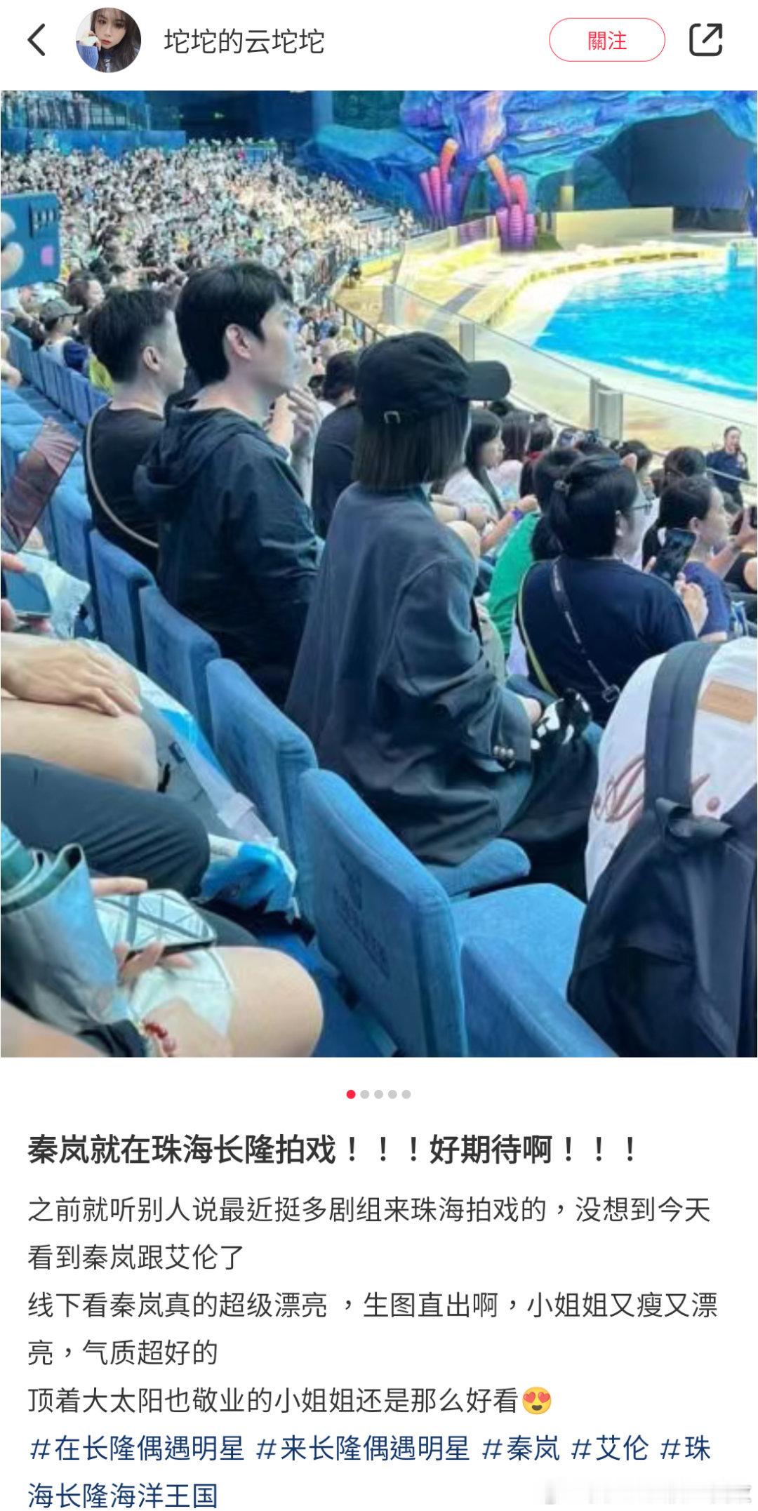 #秦岚[超话]##秦岚成家# 仍然是今天的秦天越 [兔子][兔子]这次有正面照了