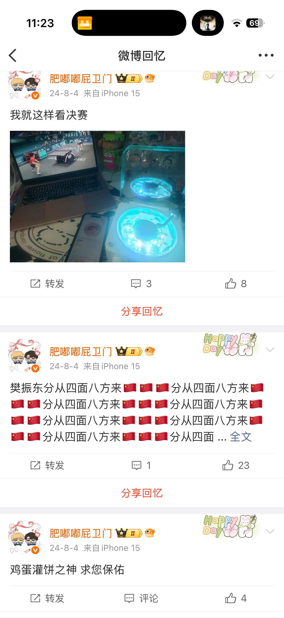 看那年今日又想到巴黎奥运会樊小胖是怎么顶着压力拿到那枚冠军奖牌 想着想着又给我想