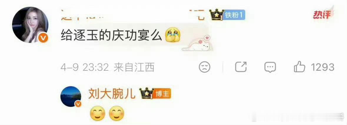 张凌赫田曦薇的《逐玉》庆功宴要来了逐玉庆功宴真要来了