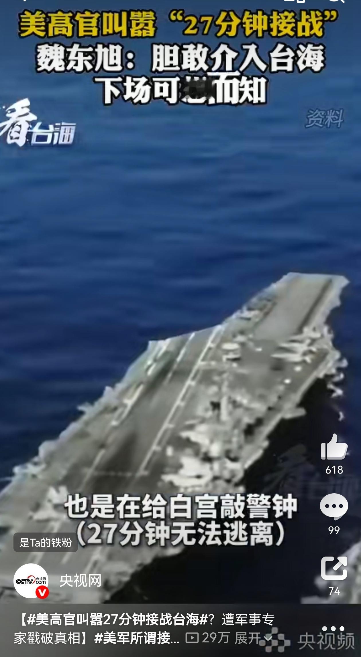 美高官叫嚣27分钟接战台海？美军同期开展“断联72小时孤立作战”演练，模拟补给中