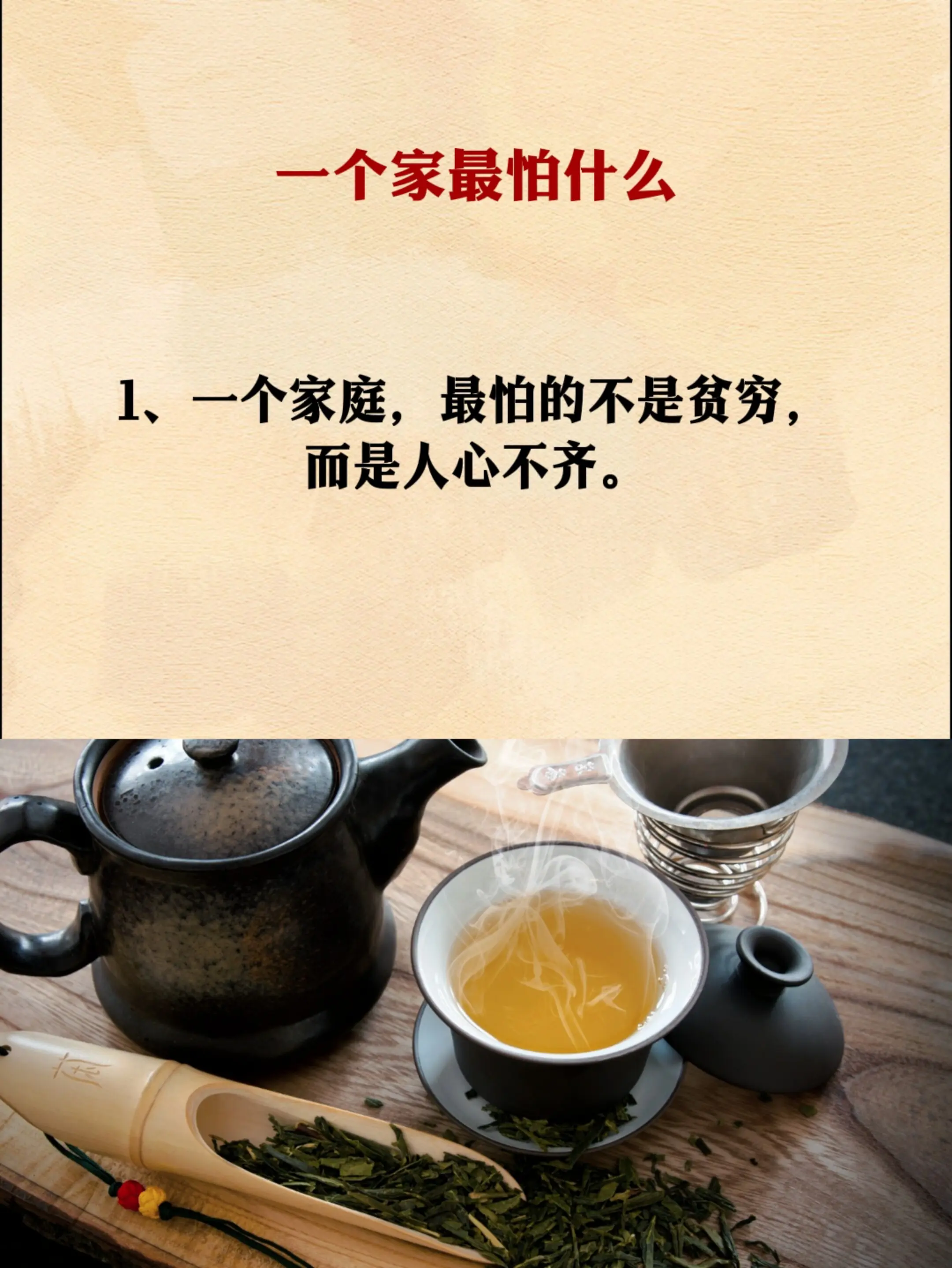 人生感悟 智慧人生 处事智慧
