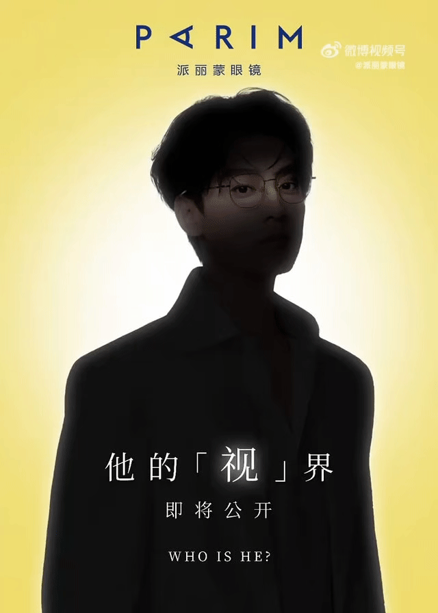 田栩宁 派丽蒙来咯来咯！田栩宁新商务预热，帅帅眼镜小田，商务品类覆盖多样 ，商业