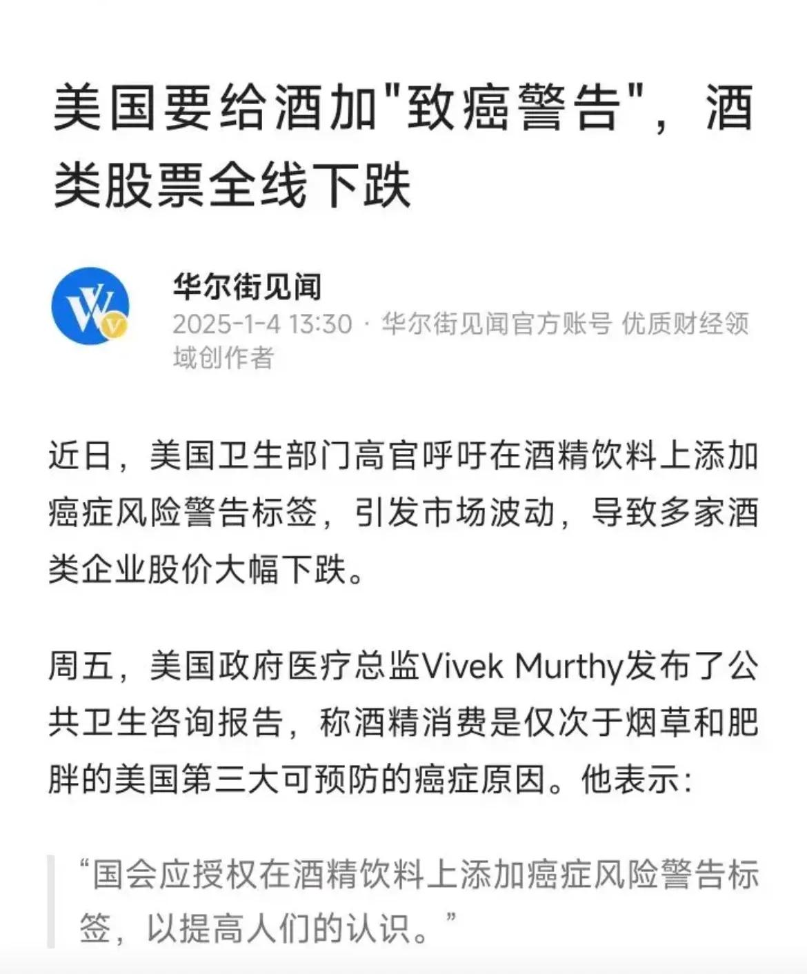 白酒股集体下跌，贵州茅台再度创出近期调整低点。

白酒股突然下跌，与美国卫生部门