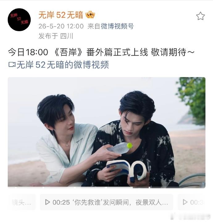 吾岸云熠星河 今天出番外！！520，下午18点准时燥候！