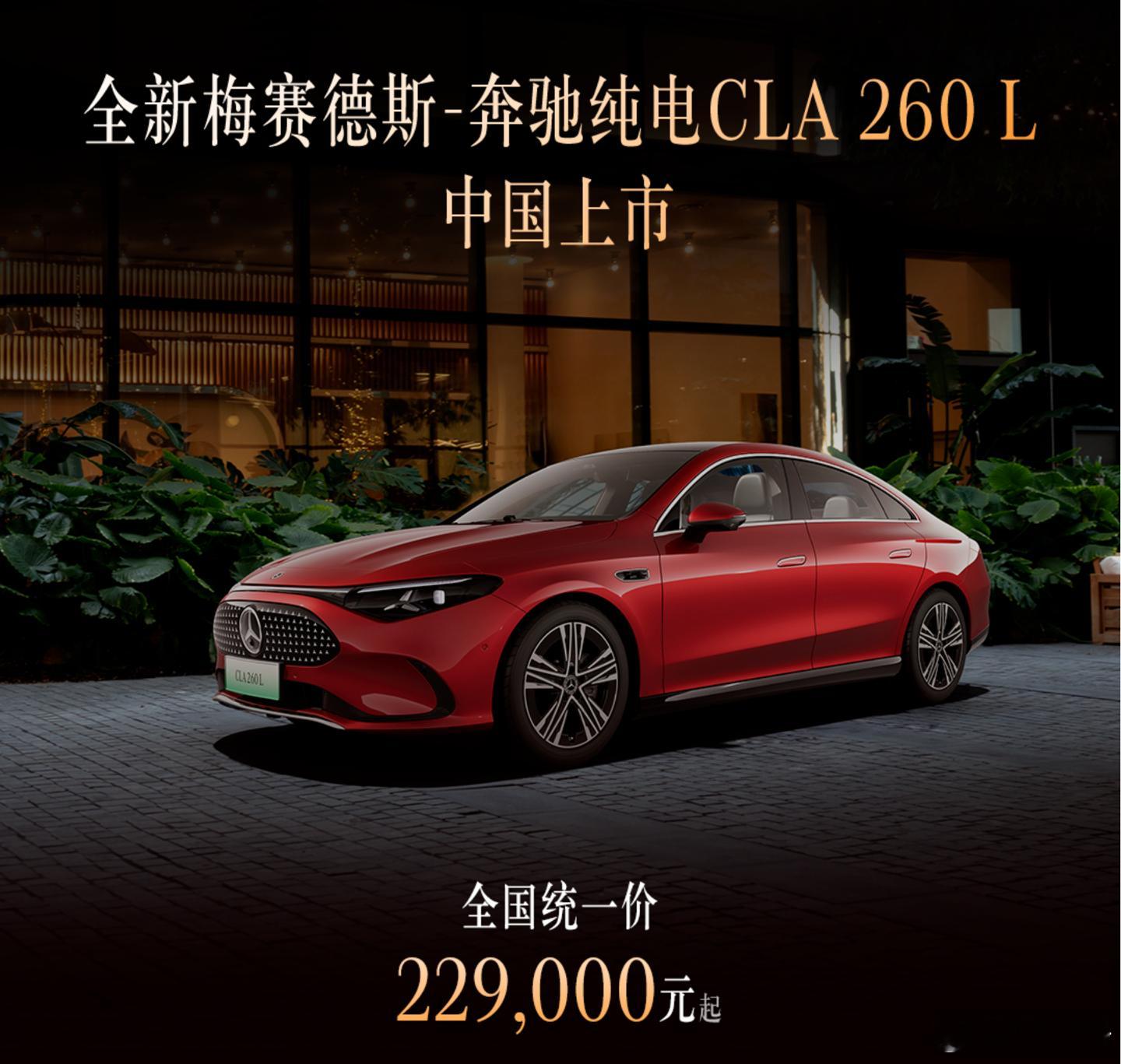 大v聊车 路透社4月24日报道，奔驰CEO康林松在2026北京车展前夕表示，奔驰