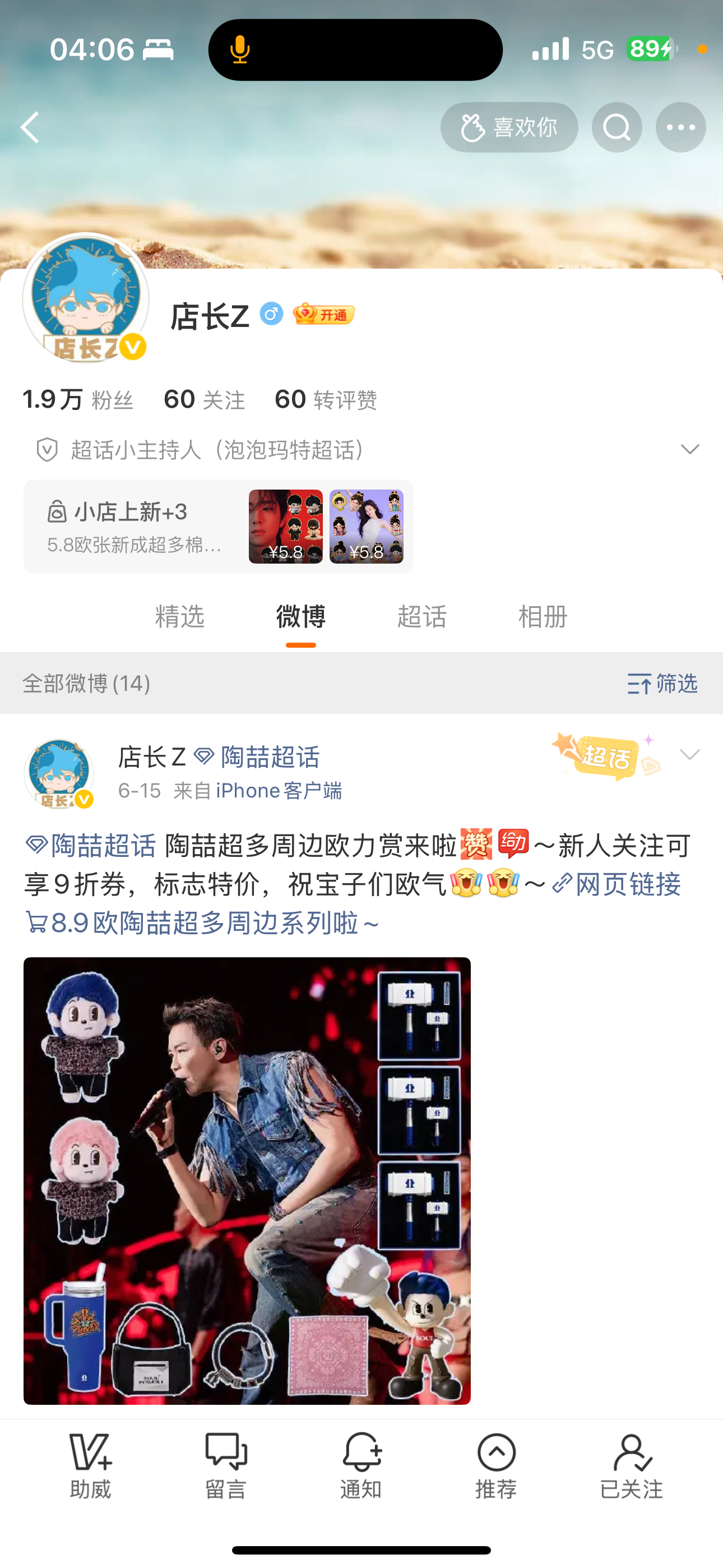 咔一下 mai氵mai到我了 突然加了一个关注网页链接