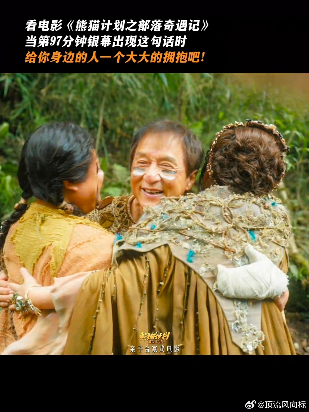 你不带娃不知道熊猫计划的含金量熊猫胡胡一出场，我家那个坐不住的小祖宗立马变乖宝宝