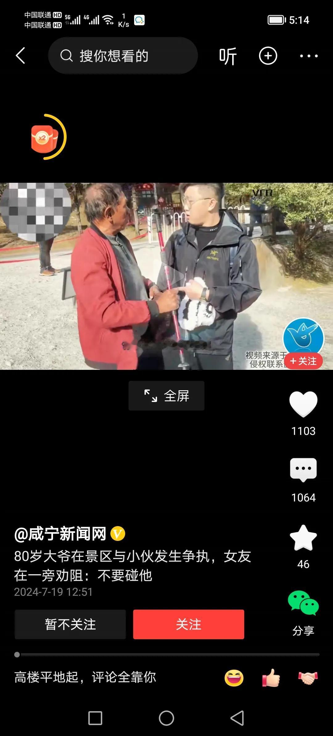 #寻找热爱表达的你#不是坏人老了，而是人老坏了！
咸宁新闻网的消息，一个老汉想在