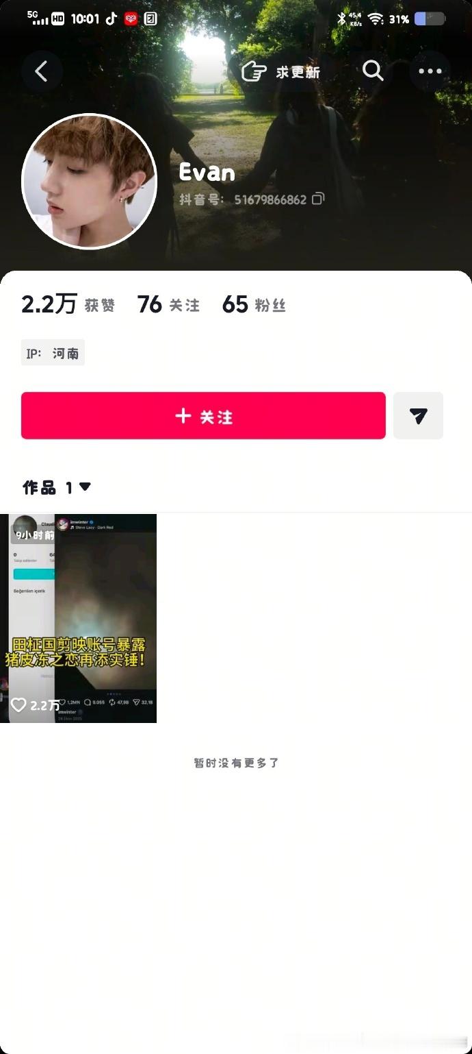 世界离奇群体阿米 笑s，控评捂嘴两件套儿来了~ 