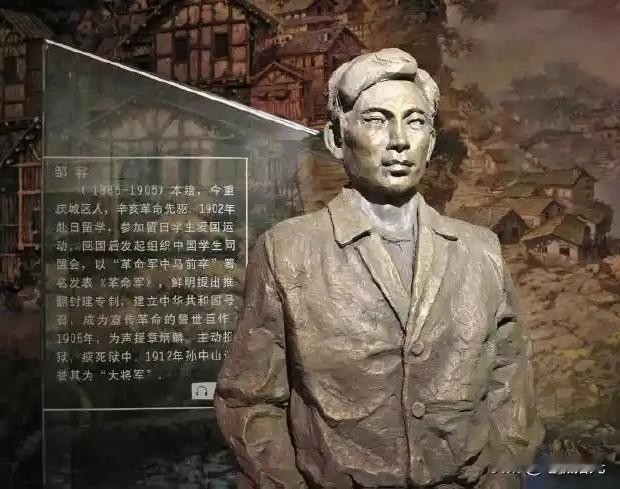 邹容与孙文：两条不同的反清路

邹容，重庆人，1885年生。1903年，18岁的