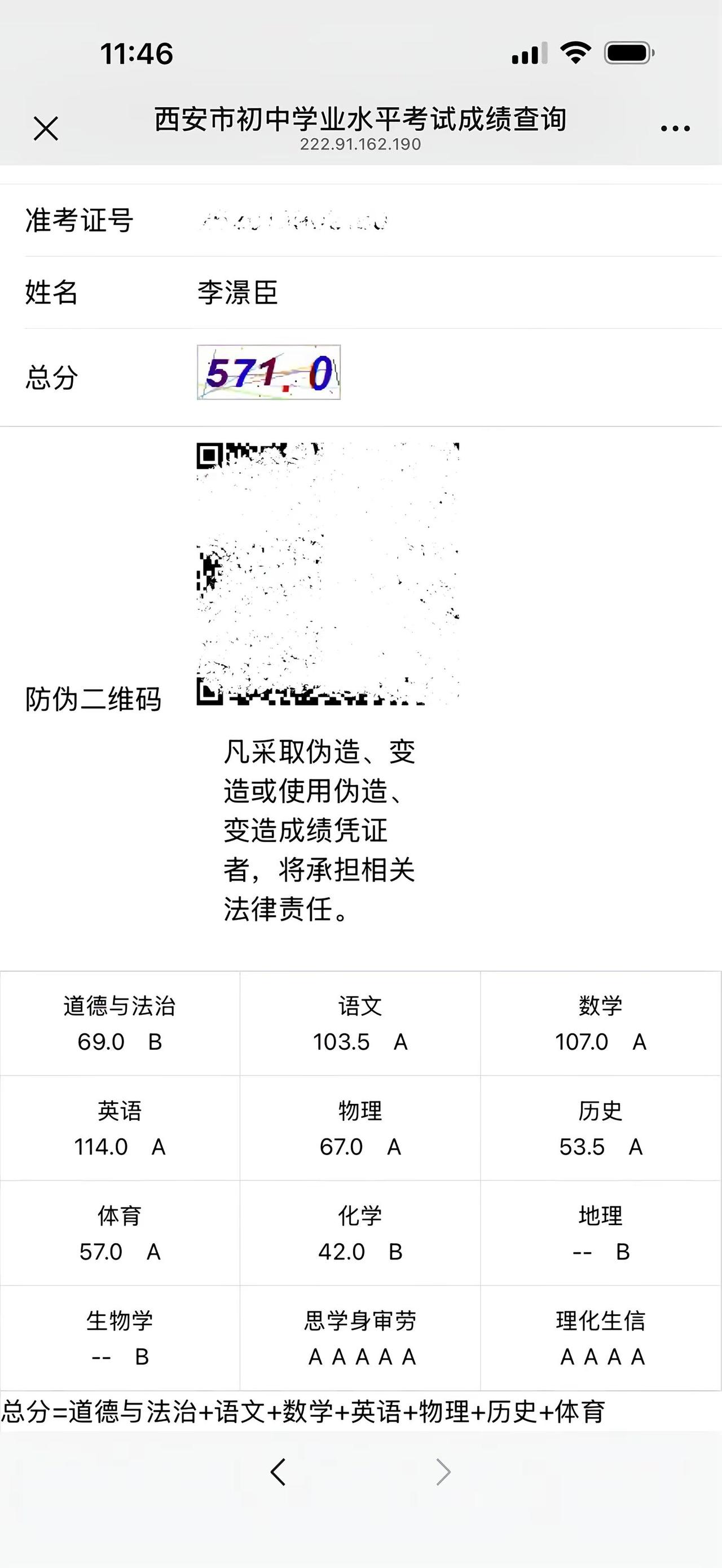 我西安市长安区的，这个分能上哪个学校啊，航一航二差一点，不想上长安二中，咋办啊?