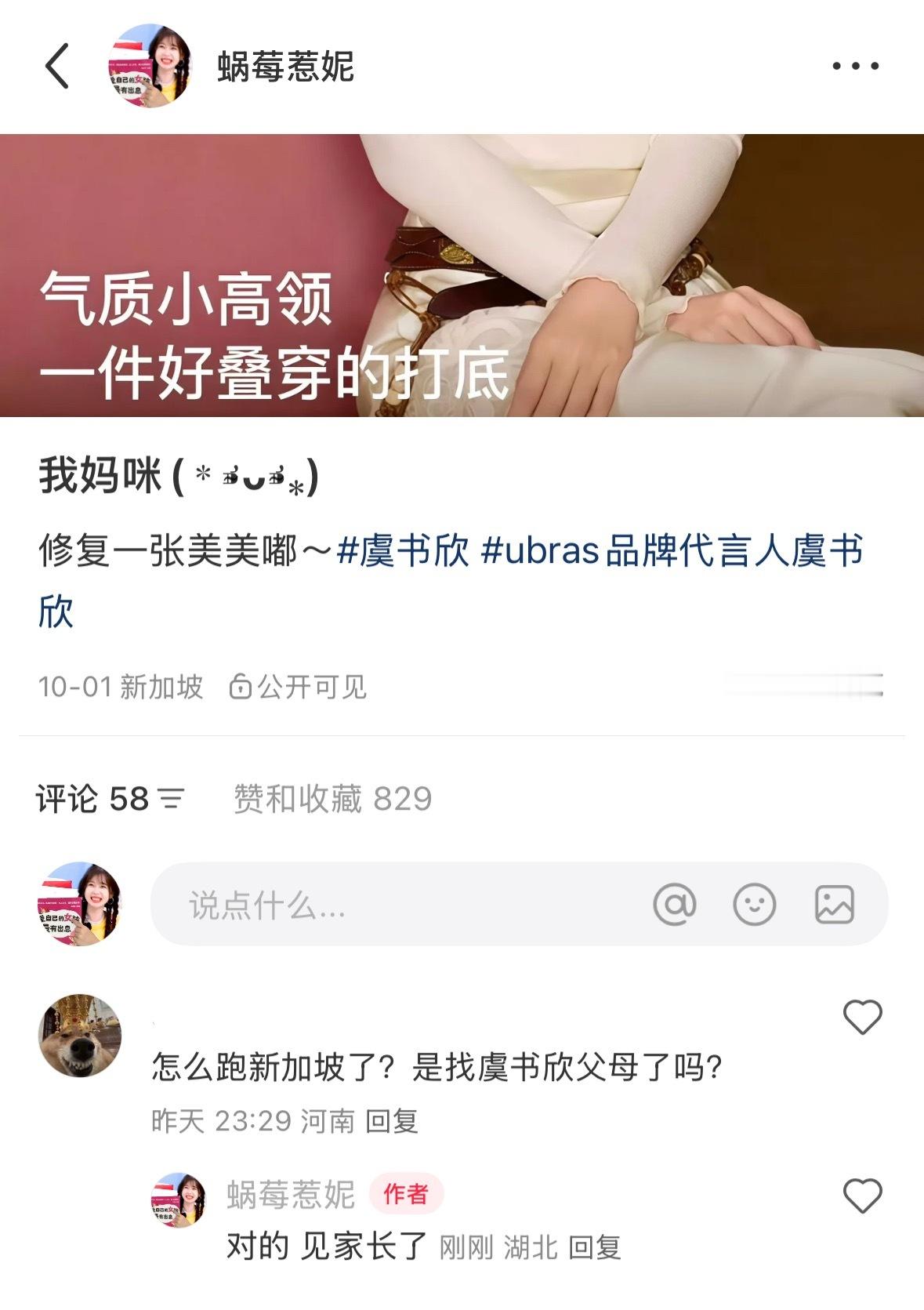 谢谢黑子的祝福 在定日子了 大家记得来我和虞书欣的婚礼💒 ​​​