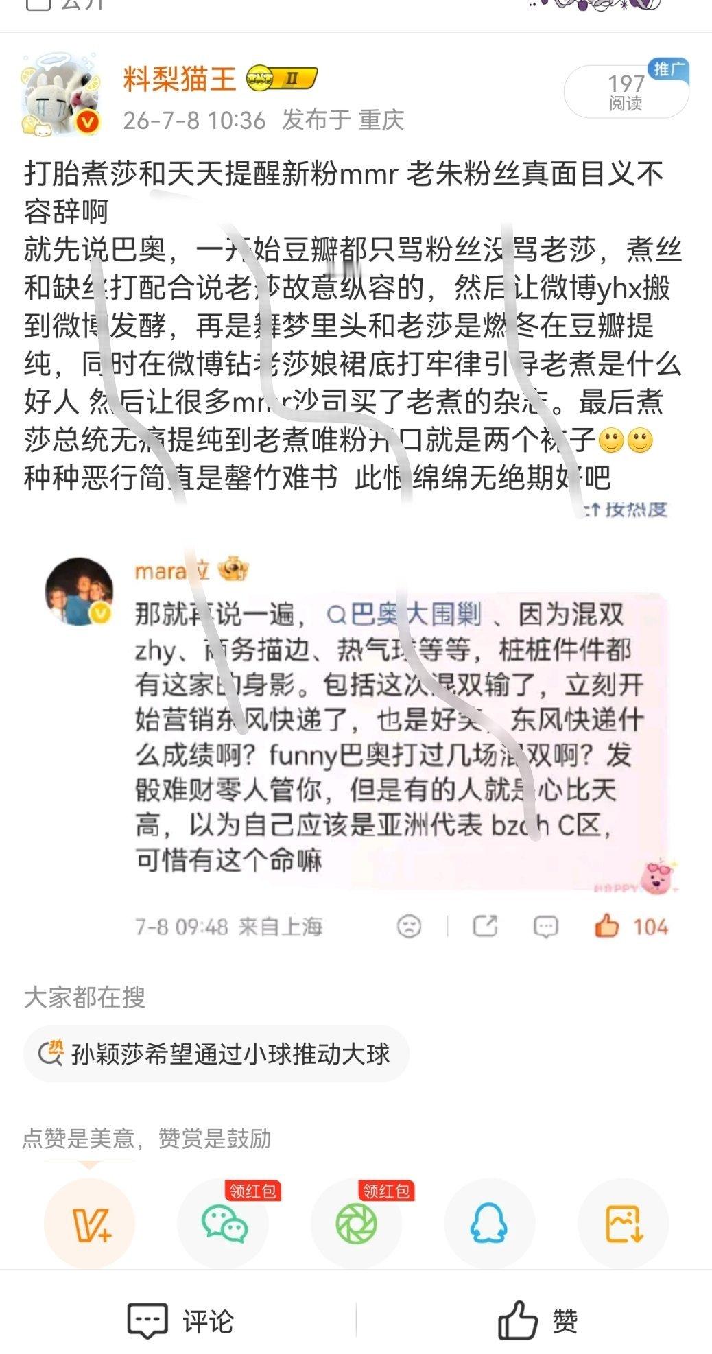 桩桩件件那次没有参与 
