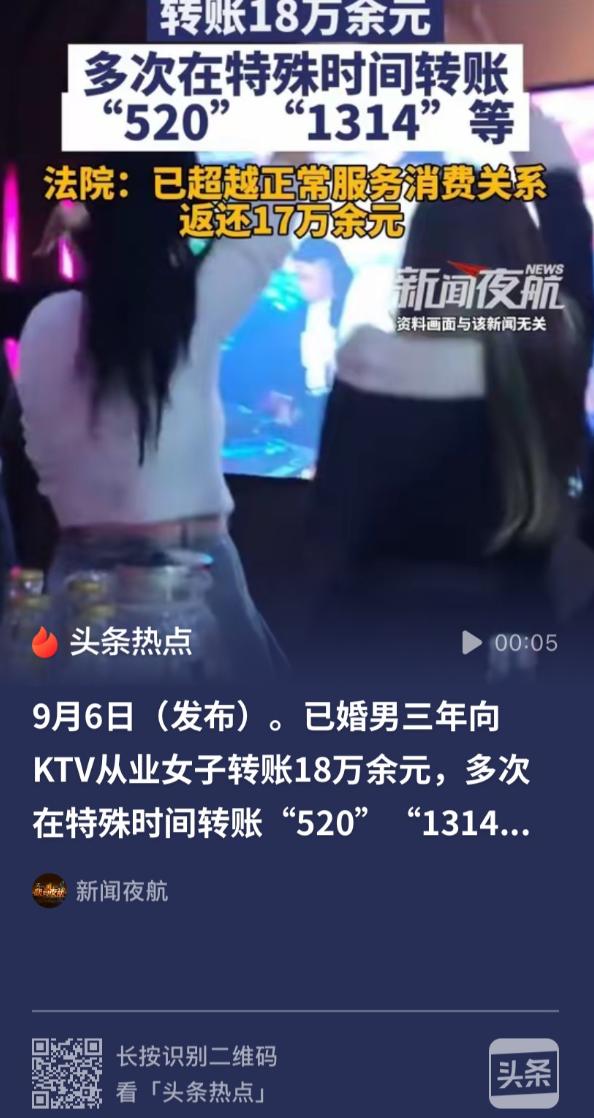 白嫖成功的案例！北京，一已婚男对KTV女服务员出手阔绰，获取对方好感后，多次发生