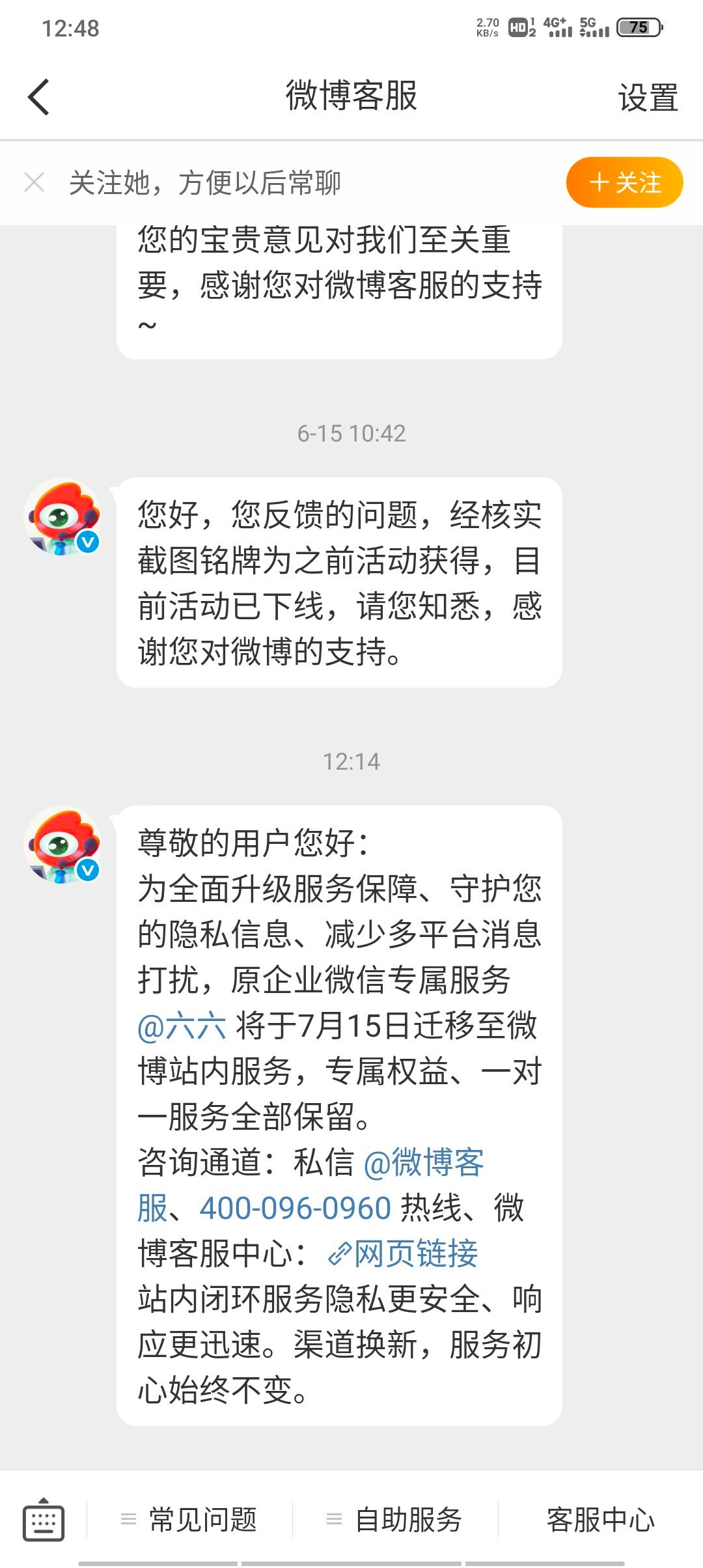 其实微信更方便 
