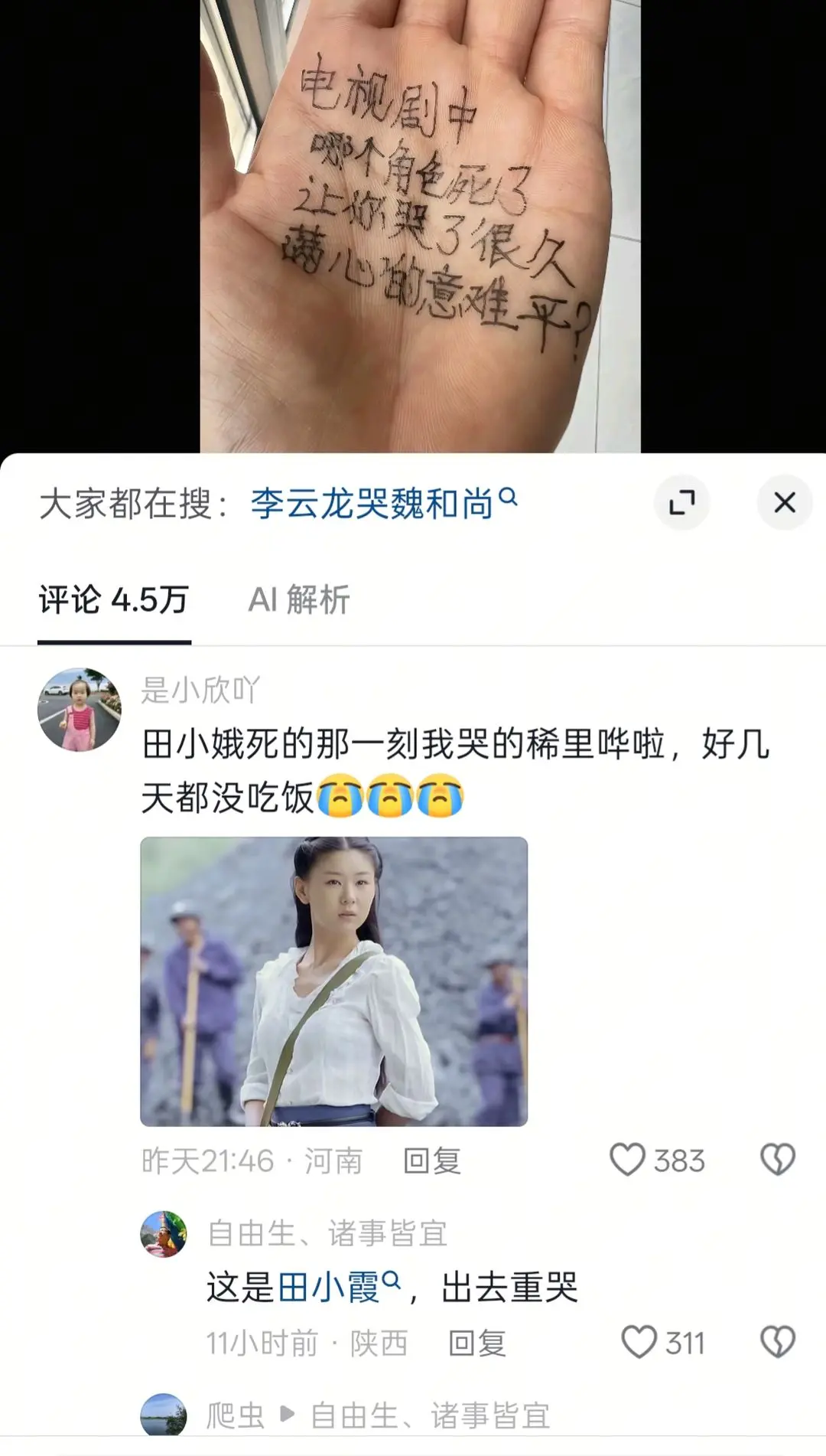 评论区搞笑评论区