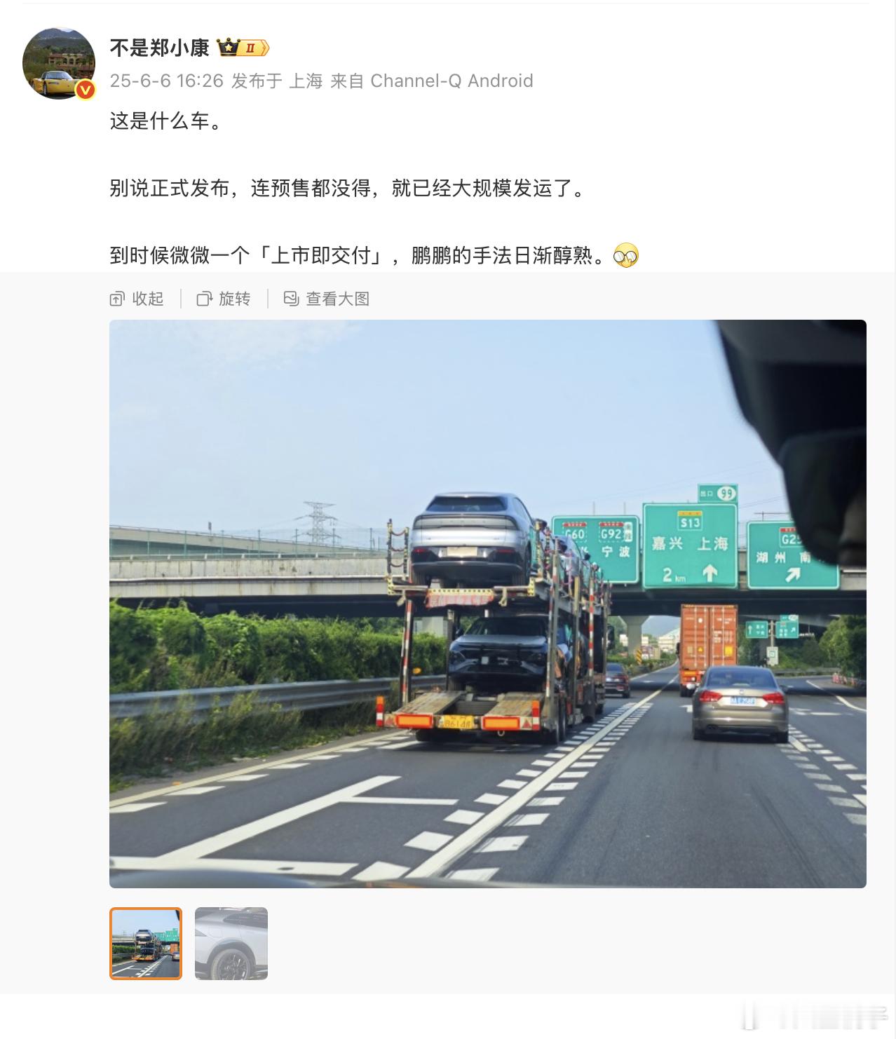 其实很多门店已经有车了，就等发布会了。现在的小鹏，主打极致的配置，真诚的售价，再