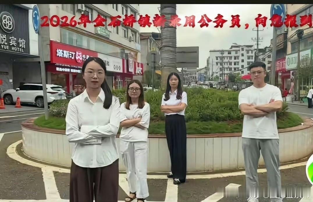 现在男生是不考公务员了吗？三女一男，这位男同学考进乡镇可就太酸爽了