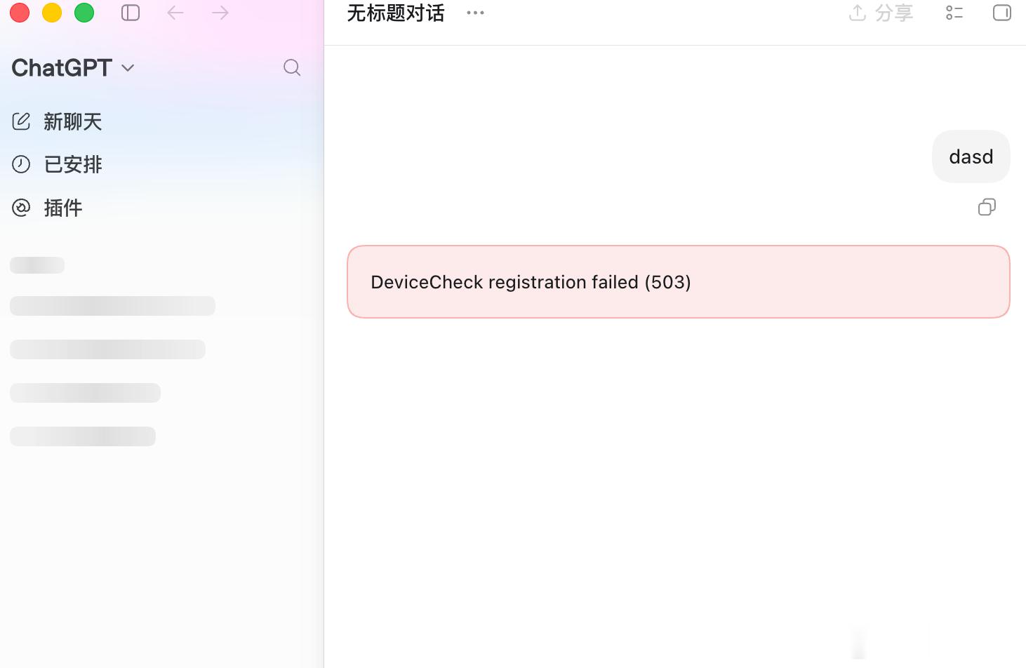 ChatGPT服务器崩了吗？ 