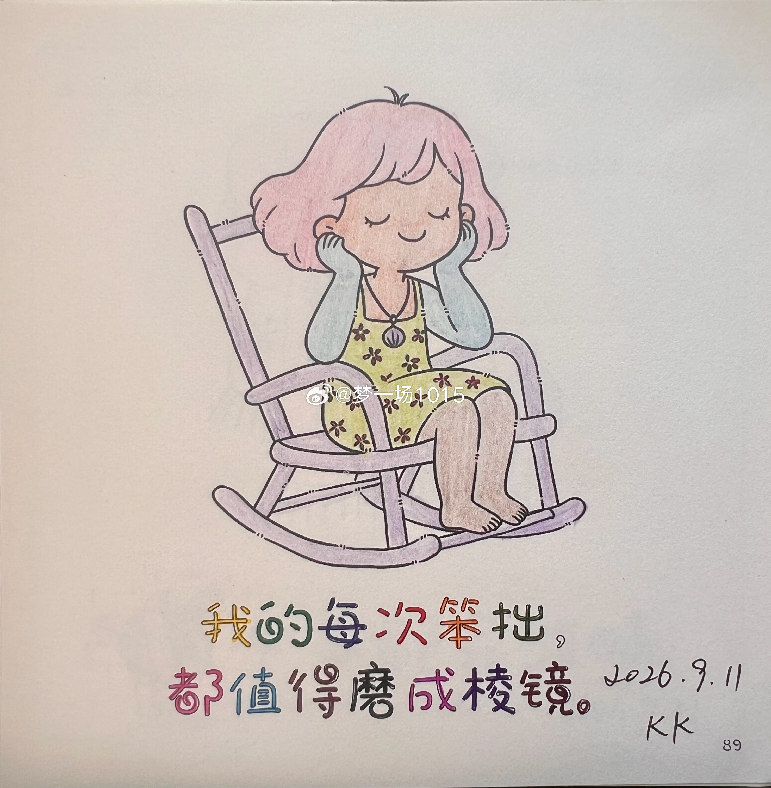 弟弟这周末回来，他家里有事儿，原来定的是明早去火车站接他。这现在这周末估计就见不