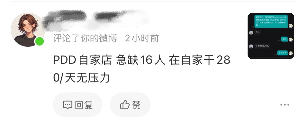 126【拉黑公示】这种大家别信哈，已经拉黑了大概率是诈骗的 