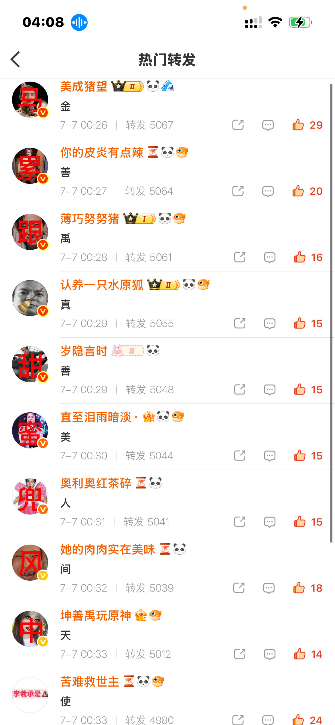 lml姐姐这个rz你们怎么不发了