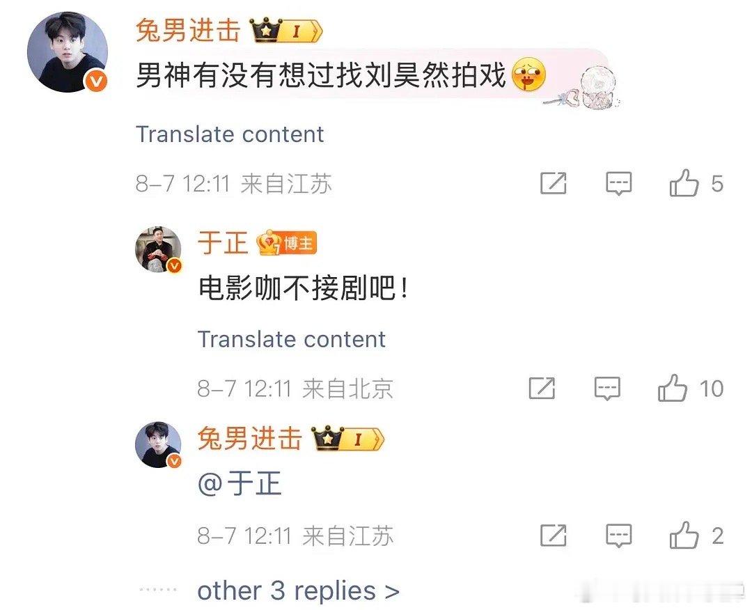 于正谈张芷溪与银河酷娱纠纷于正说刘昊然电影咖不接剧 ​​​