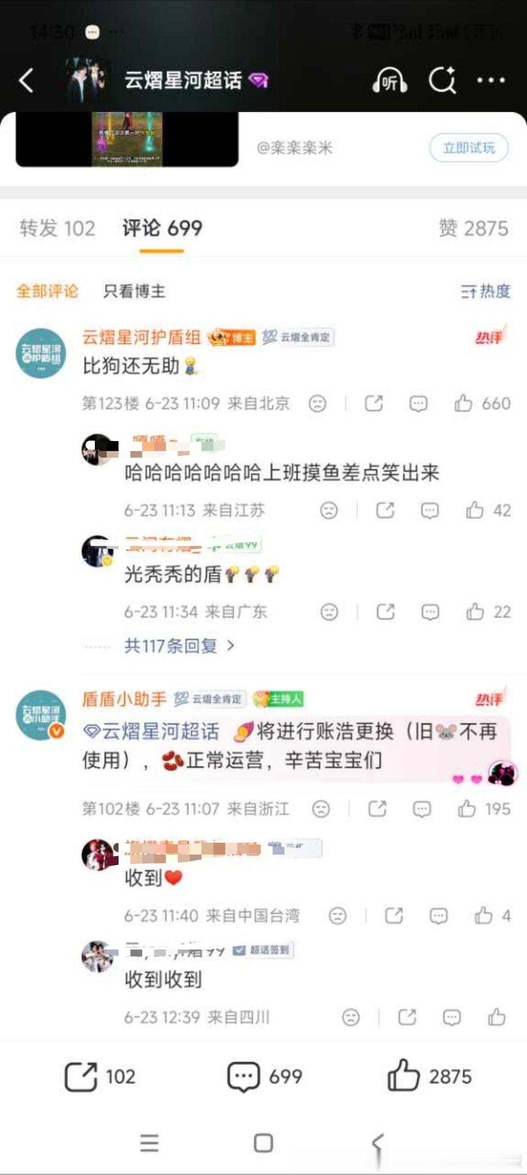 心疼盾盾哈哈哈快来看一下我们可爱的盾盾 
