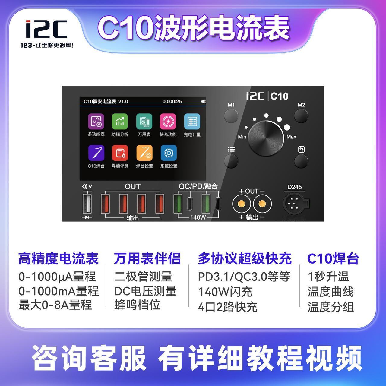 今晚8：00 开启C10波形表内测资格，限量100台
尝鲜小伙伴锁定直播间。