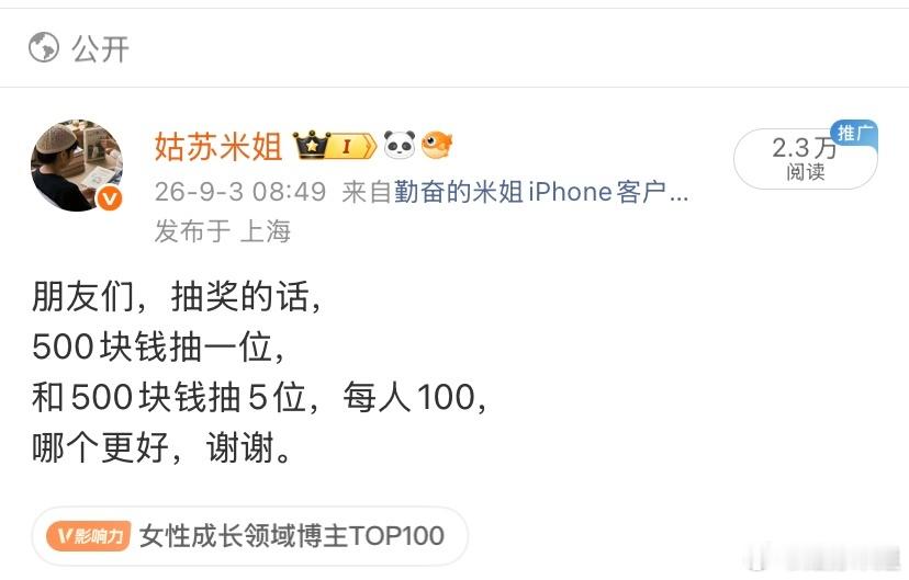 【抽奖预告】前几天咨询大家关于抽奖的问题，大家的建议我都有看。不打算抽500，抽