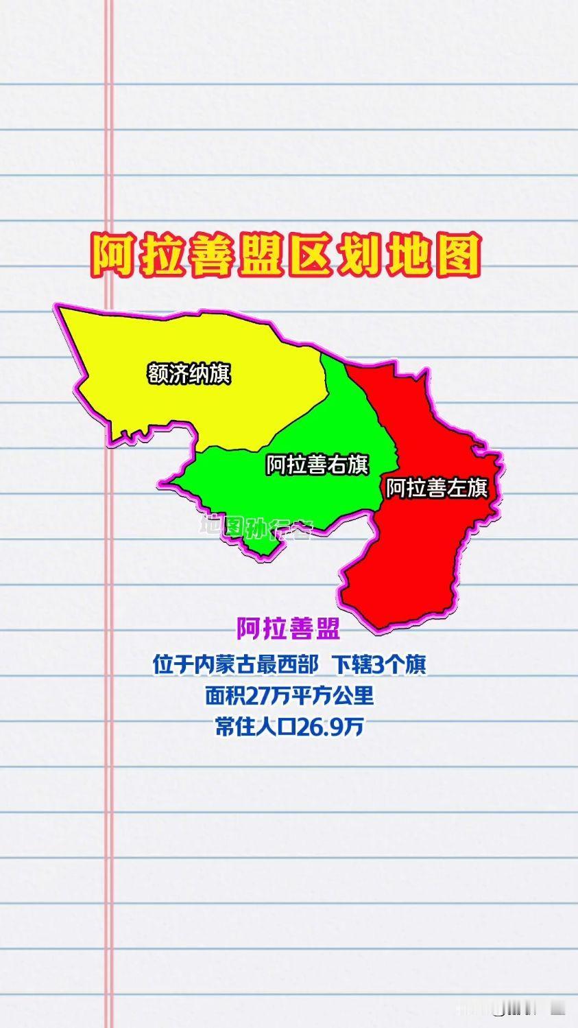 2026年阿拉善盟各旗高考纯文化裸分最高分汇总
 
统计口径
 
1. 仅统计汉