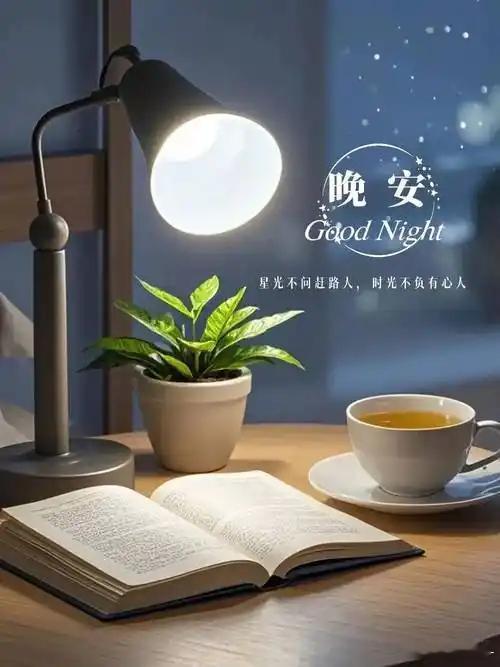 晚安卸下疲惫，让心归零。 