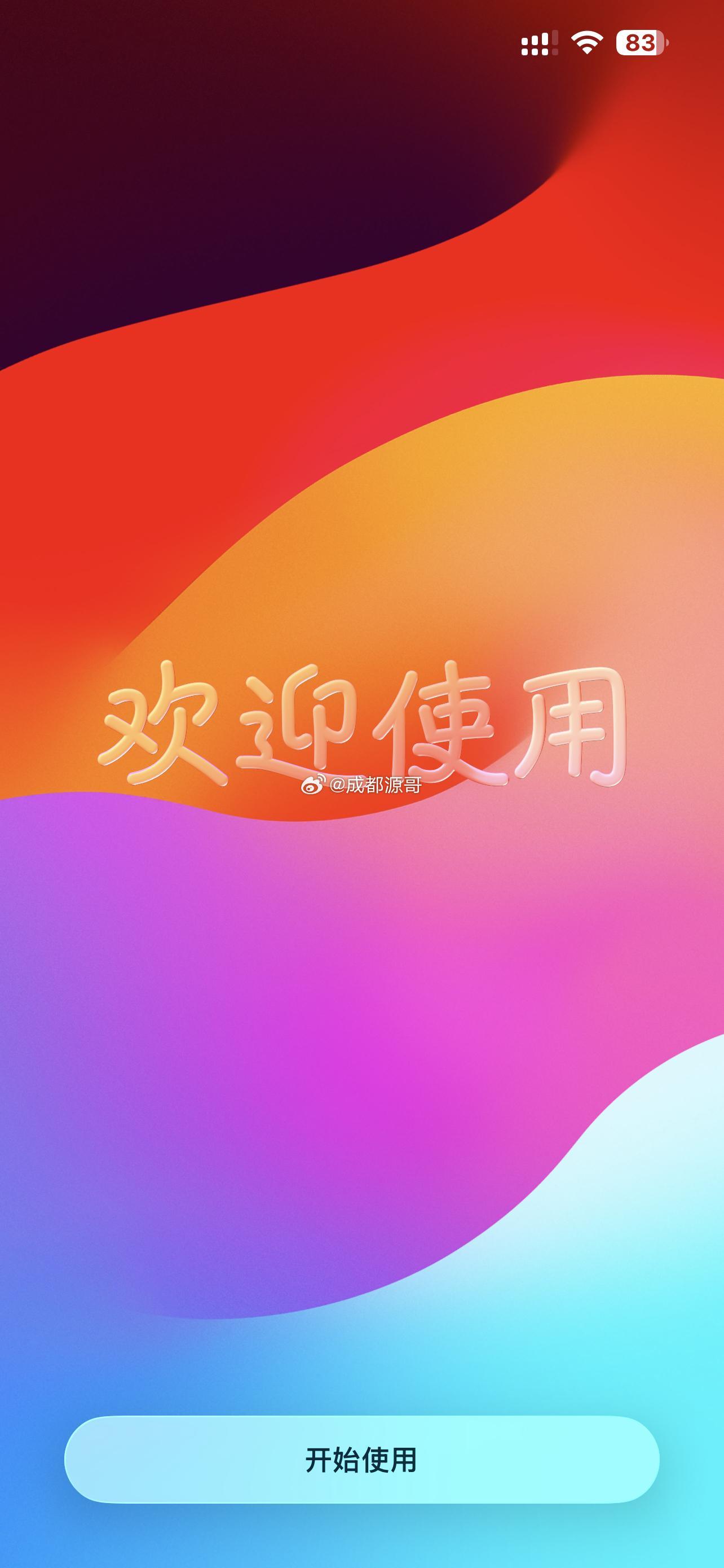 iOS27流畅度大增？我来看看怎么个事儿[无聊] ​​​