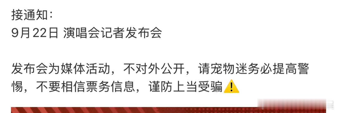 曾沛慈演唱会记者发布会曾沛慈演唱会真要来了啊啊啊啊曾沛慈要开演唱会记者发布会了！