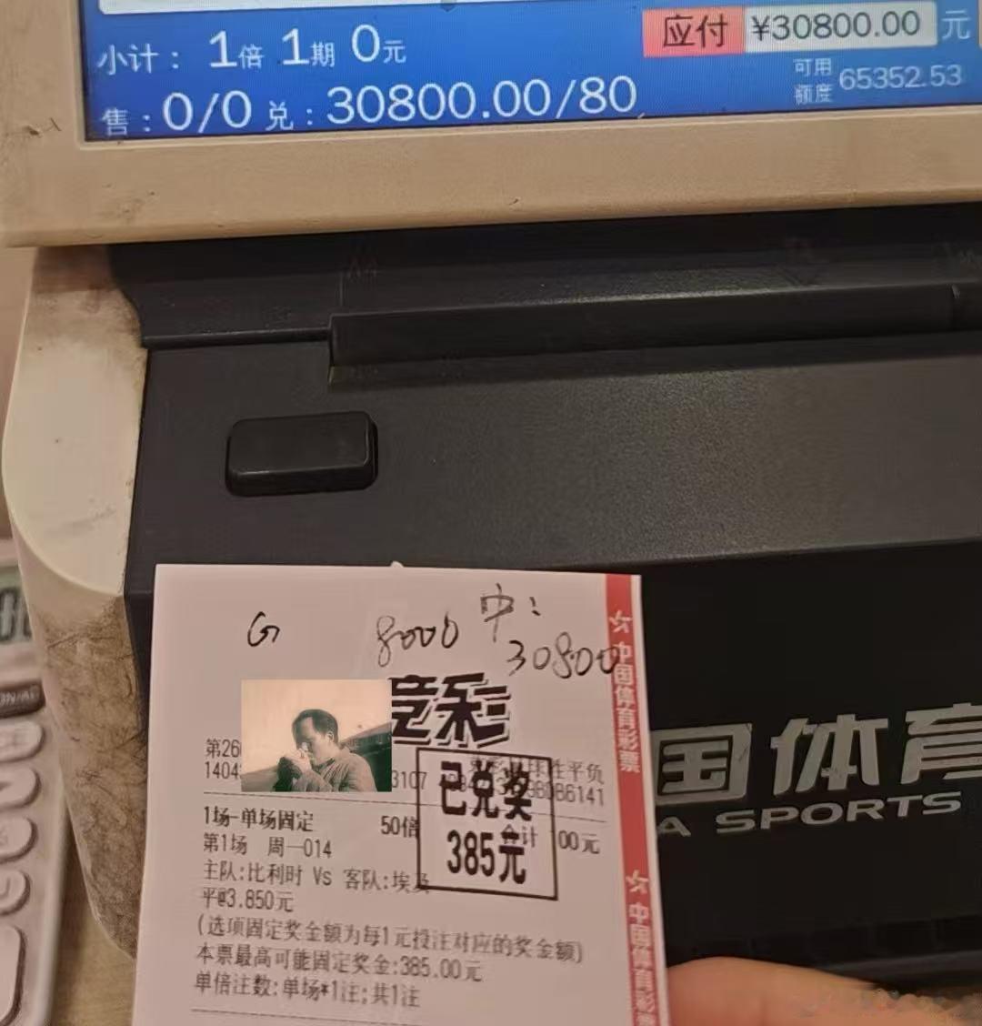昨天大哥比利时平局继续拿下🧧🎉跟上的兄弟！ 