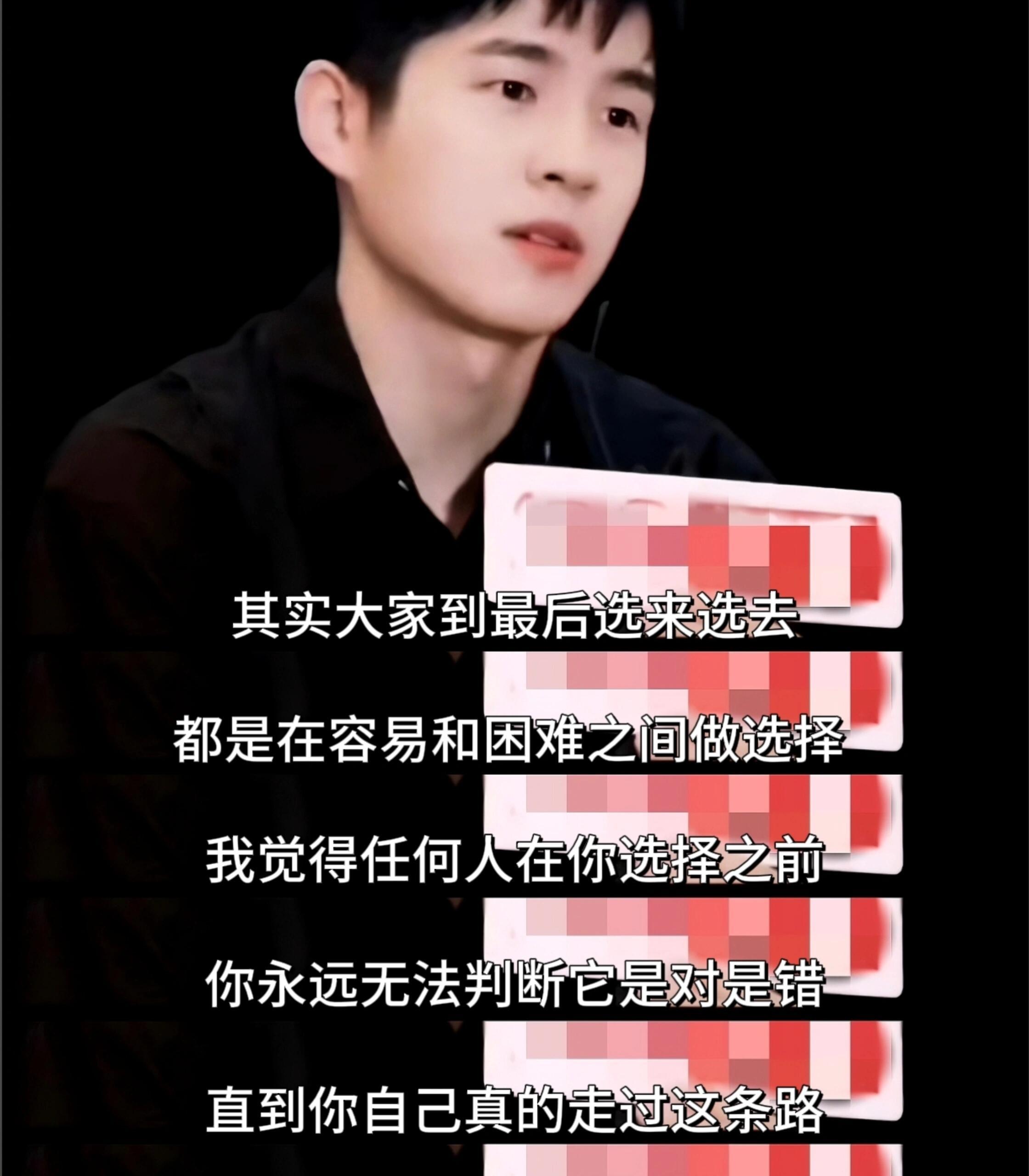 刘昊然这段话，戳破一个我们不愿面对的真相我们总以为人生是在对错之间做选择，好像只