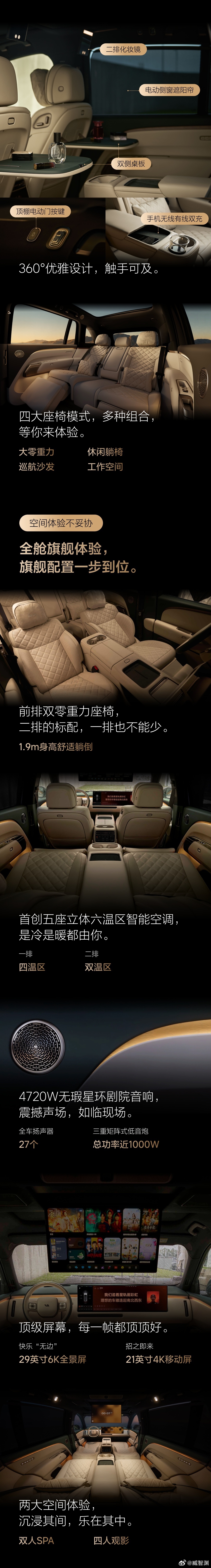 这辆车会是我的第五台理想，也从来没有这么想买一台理想过。因为几乎满足了我对一辆非