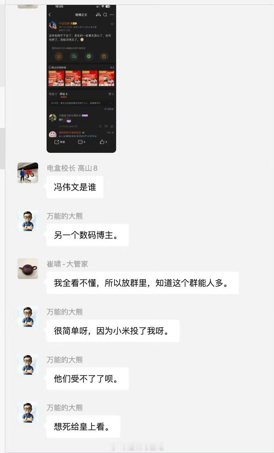 大熊 小米 什么瓜? 小米给大熊投钱，引众怒了? 