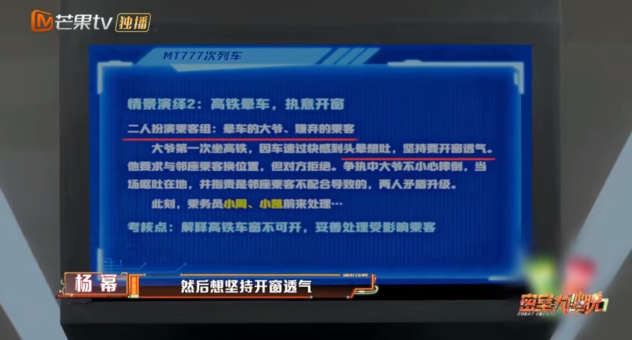 杨幂零帧开演杨幂现场演绎晕车乘客，一言不合就“开演”，简直不要太好笑😆！ 密室