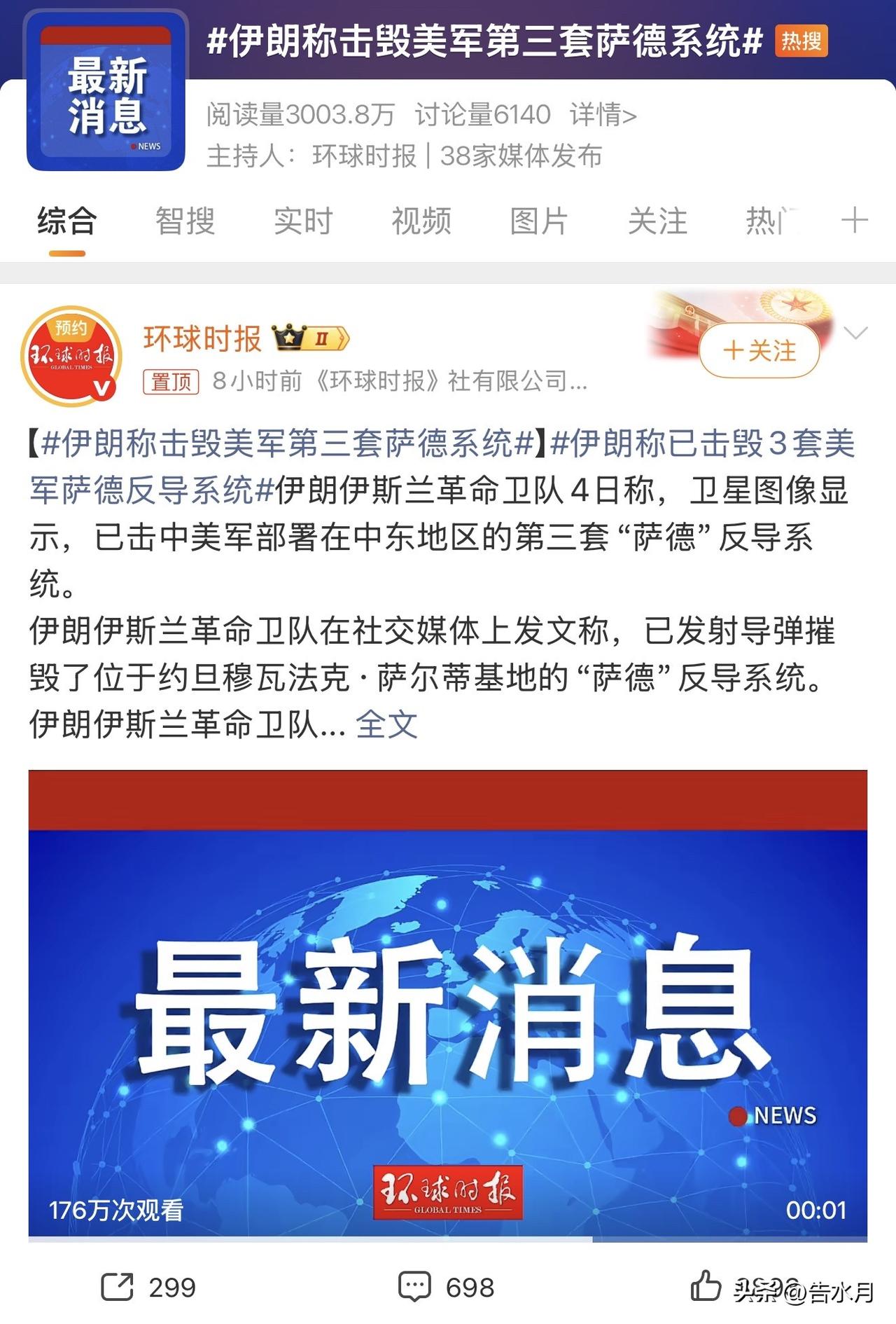 在伊朗宣称击毁美国第3套萨德系统之后没多久，韩国股市暴跌触发熔断，交易暂停二十分