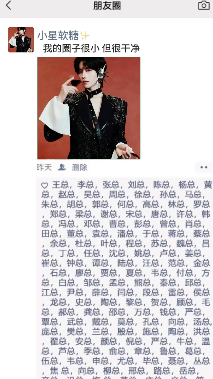 圈子很小又干净