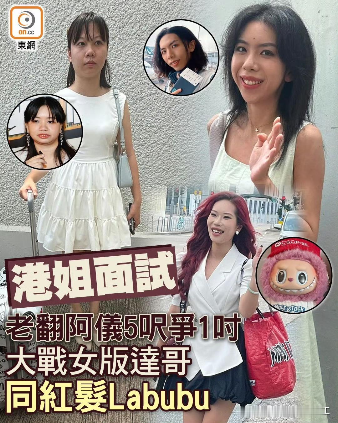 今年（2026年）港姐面试现场