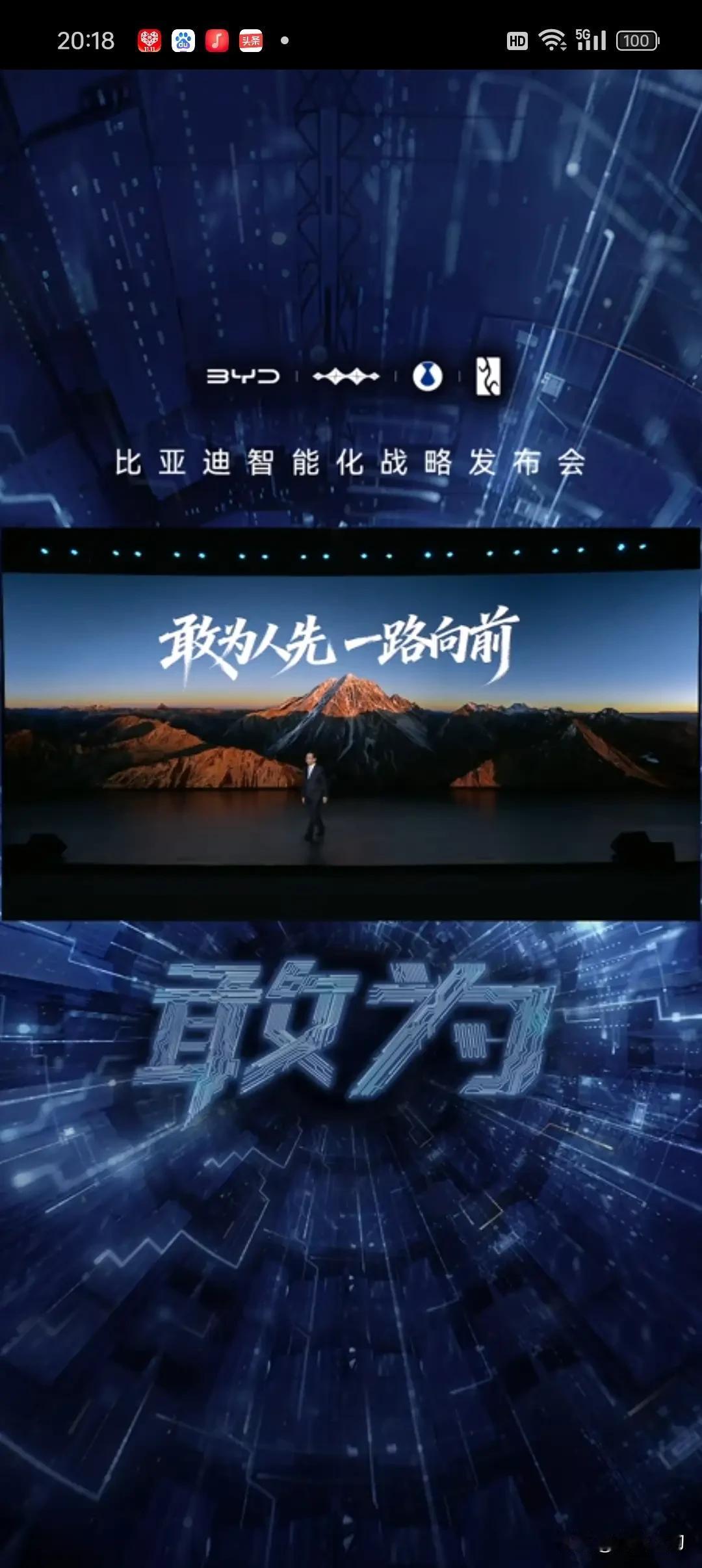 重磅：比亚迪放大招了，估计黄仁勋和马斯克又坐不住了！

比亚迪发布中国首款4nm
