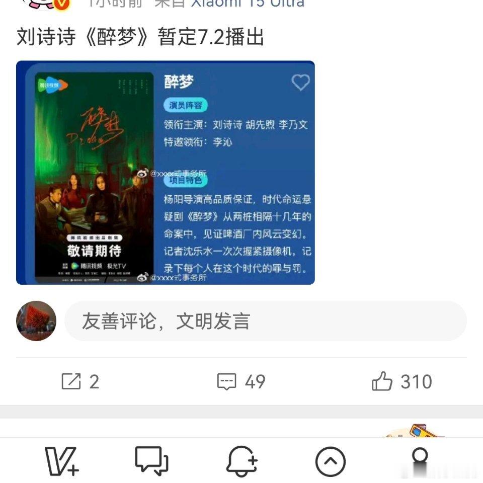 刘诗诗《醉梦》和张凌赫 王楚然《这一秒过火》要对打了，都是7月2号播出你们会去支