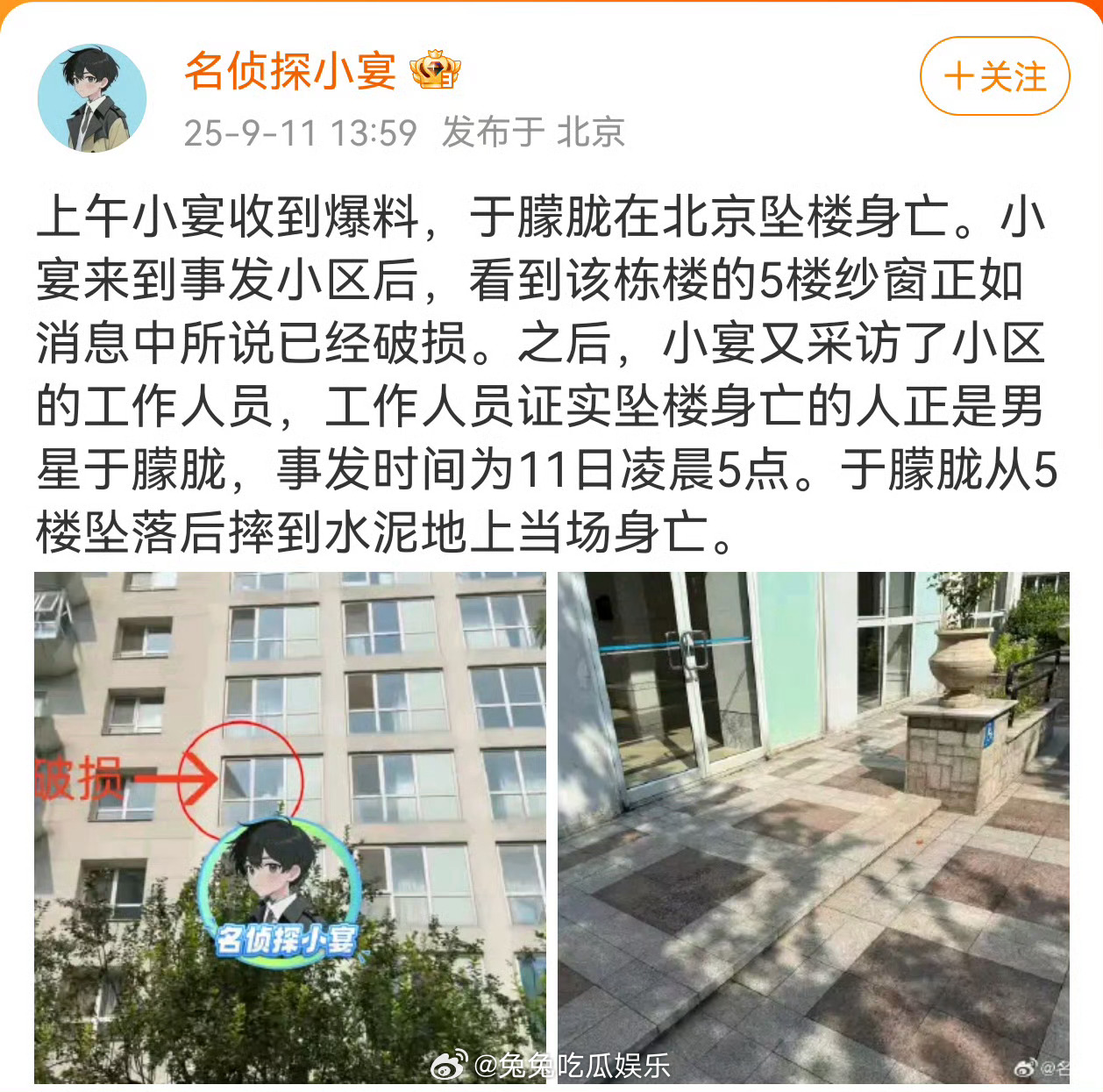 疑似于朦胧助理发文 这么久都没辟谣，估计是真的了[泪] ​​​