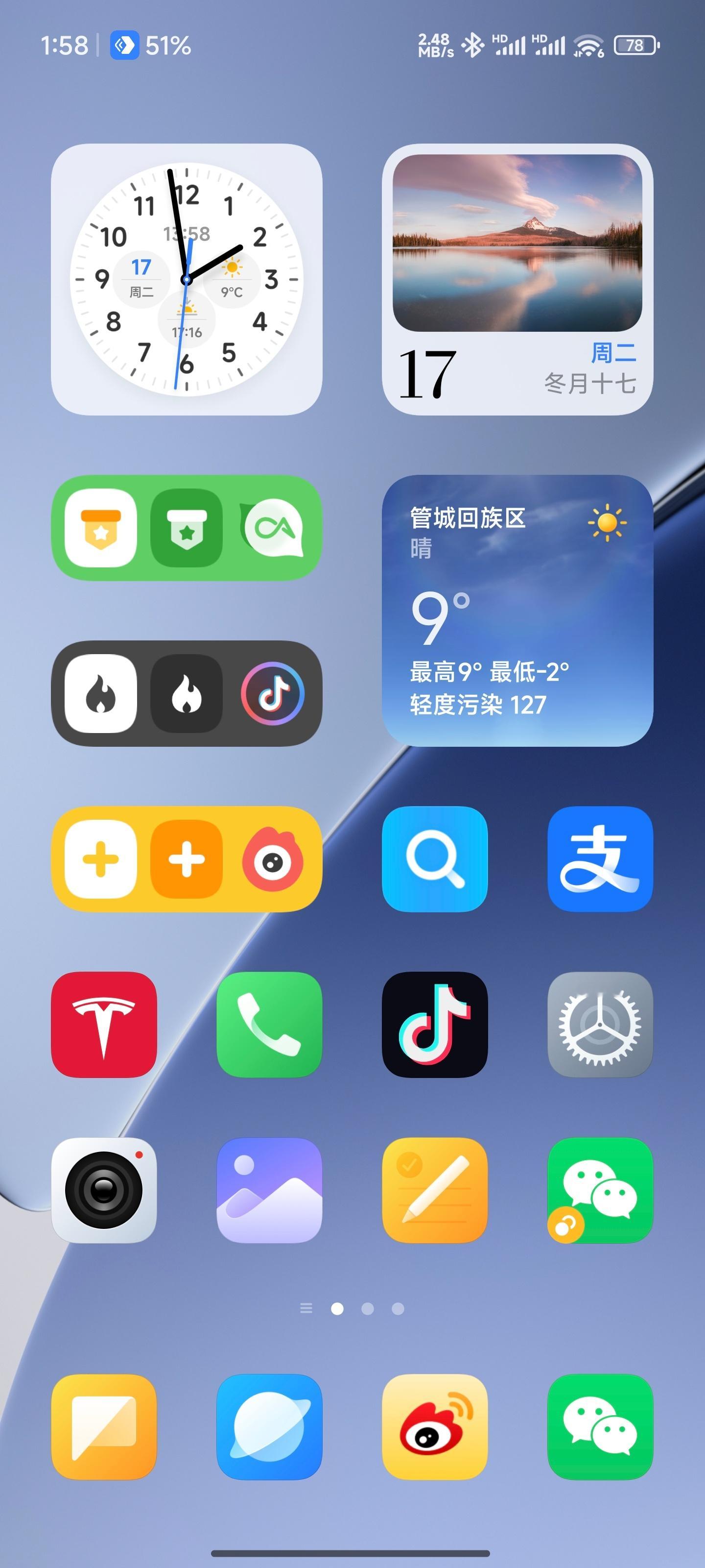 这和 mac 传文件也适配了焦点通知啊[二哈] 