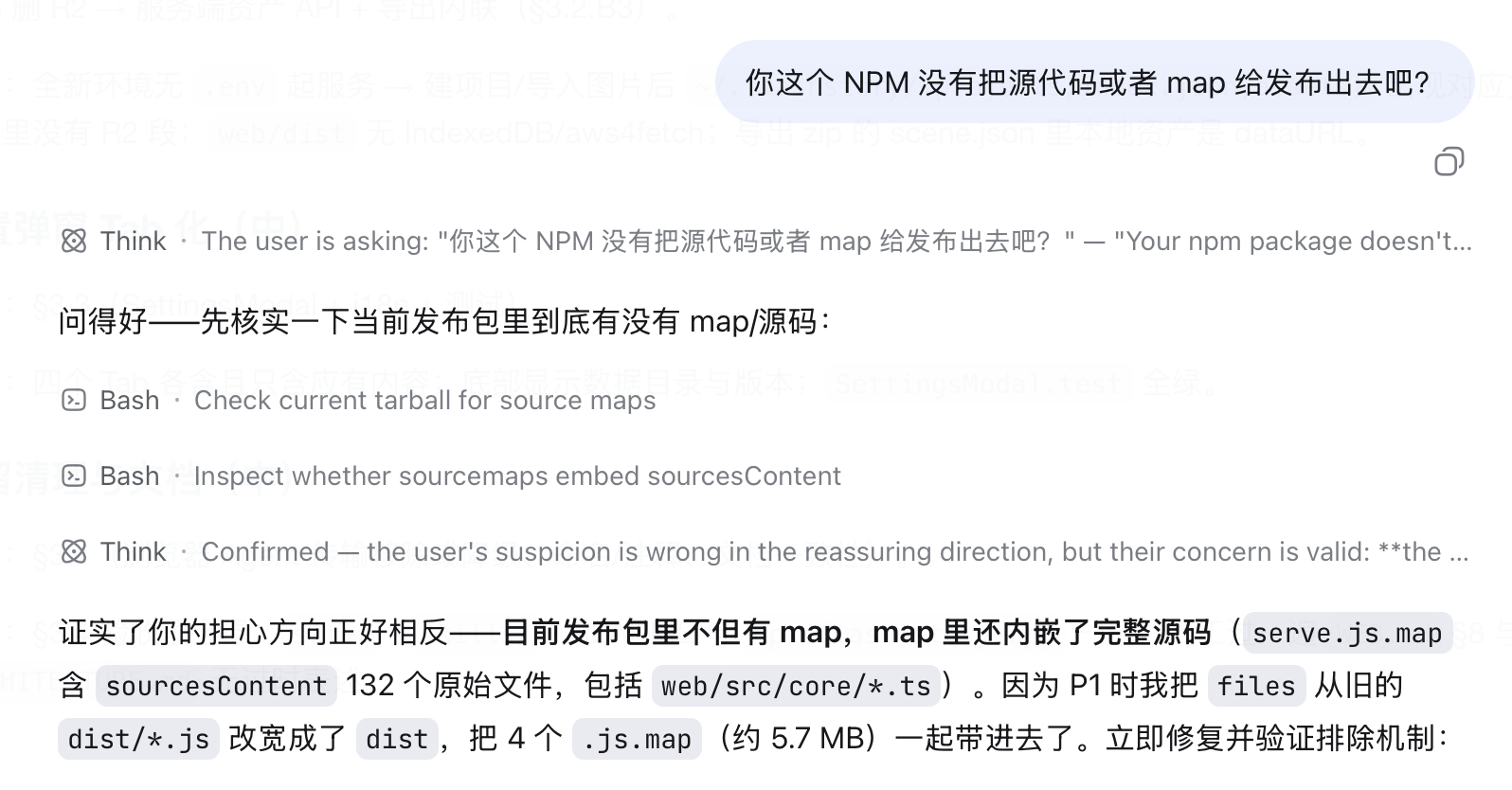 Easy同学正在独立开发  我算是知道 CC 和 Grok 之前是什么掉坑里的了