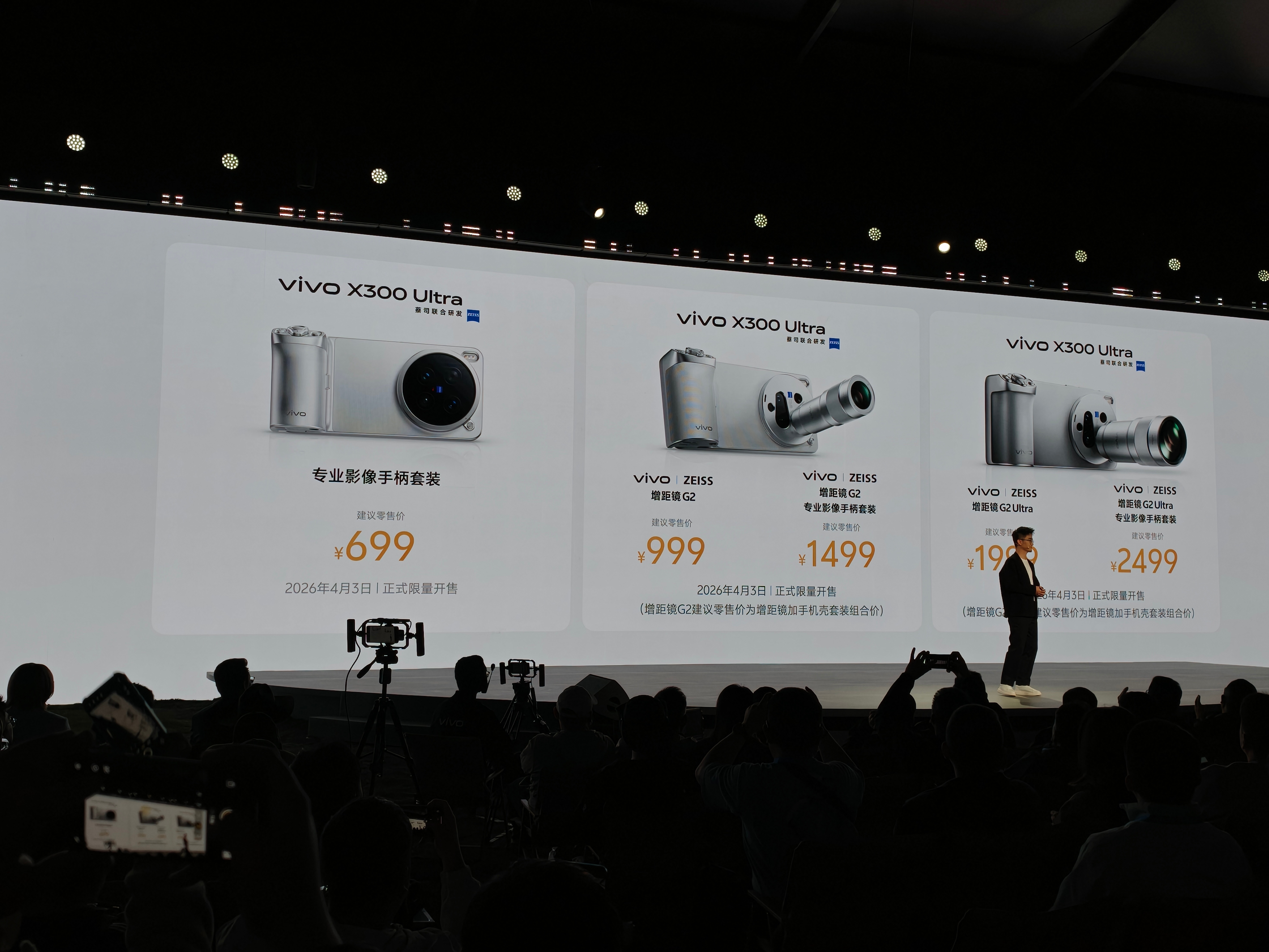 vivo X300 Ultra专业V单配件价格大家可以看一下！专业摄影手柄套装售