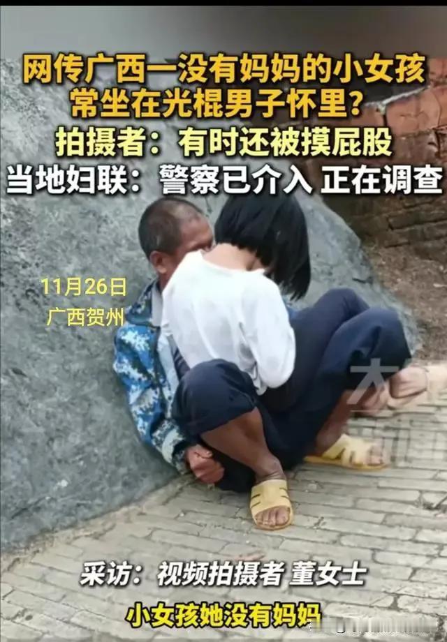 近日，一段视频在网络上引起了广泛关注。视频中，一名五十多岁的单身男子腿上坐着一个